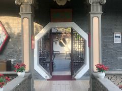 -卫鼎轩·曹公馆(鼓楼店)