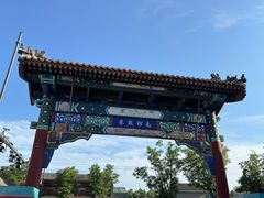 -北平花园·MUA摩造汉堡·北平咖啡(南锣鼓巷胡同店)