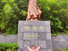 -冶父山国家森林公园