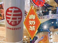 -寿奶茶·鲜奶与茶(合生汇购物中心店)