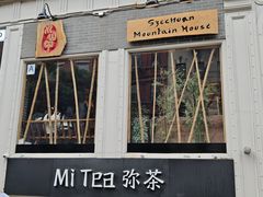 -Mountain House East Village 川山甲