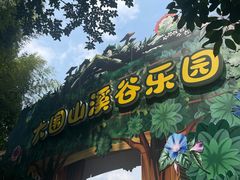 -大围山国家森林公园