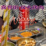 广州烤肉🥓｜喜誉街的肉肉给赞‼️而那股不愁有客人的态度很恶心‼️