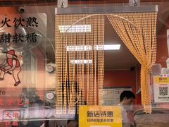 -张果佬年糕卷(科巷店)