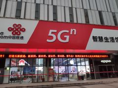 -中国联通(常州市钟楼区荷花池街道万福桥自有营业厅)