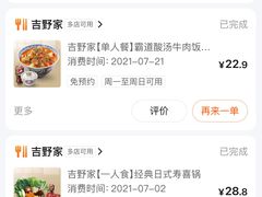 -吉野家(西客站南广场店)