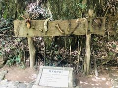 -篁岭石门峡