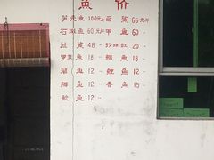 -特种渔场