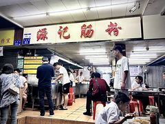 -源记肠粉(华贵路店)