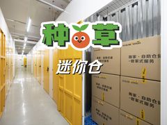 -安东易迷你仓自助寄存仓库(光复西路店)