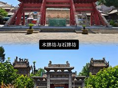 -西安化觉巷清真大寺