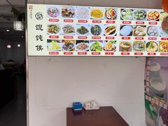 -馄饨侯(广渠门店)
