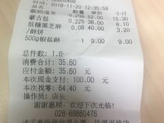账单-闻酥园(水碾河路店)