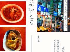 -六合夜市