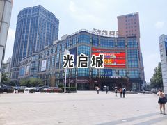 -光启城时尚购物中心