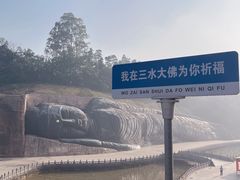 -三水森林公园