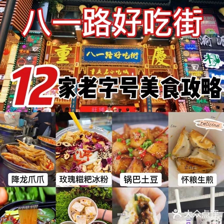 重庆最全美食攻略🍜12家必打卡美食低至7r