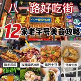重庆最全美食攻略🍜12家必打卡美食低至7r