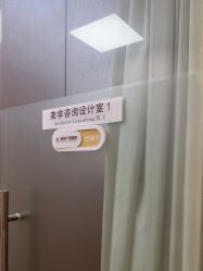 -深圳广和门诊部·整形医疗美容