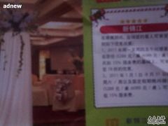 新锦江-上海新锦江大酒店