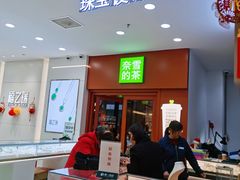-奈雪的茶(市百一店)