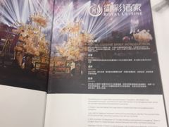 -御彩酒家(东风东路店)