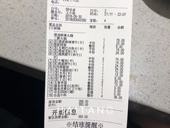 账单-海底捞火锅(万象城店)