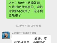 -阳光国际游泳培训基地