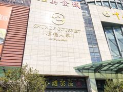 -顺德人家食府(黄金广场店)