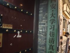 -大学习巷清真寺