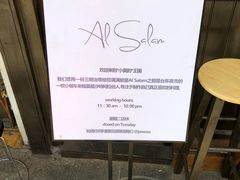 -Al Salam莫的三明治