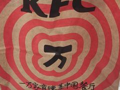 -肯德基(观前新店)