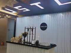 -USTC1958东区·by UNILAB
