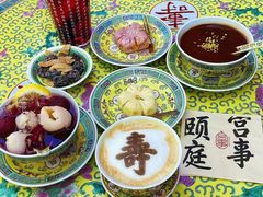 -宫事颐庭·老佛爷贵寿下午茶(颐和园店)