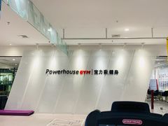 -宝力豪健身(万达广场店)