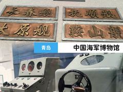 -中国人民解放军海军博物馆