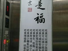 -云来居素食馆(南山店)