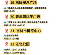-吉林市朱雀山国家森林公园