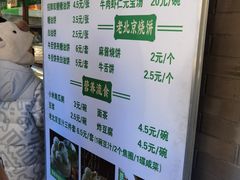 -黑窑厂糖油饼烤鸭·清真菜(总店)