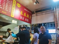 -小朱麻辣串(益民街店)