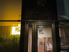 -鮨冠OMAKASE食べ放题(北京首店)