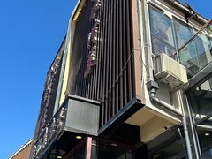 -津菜宋记老房子(鼓楼店)