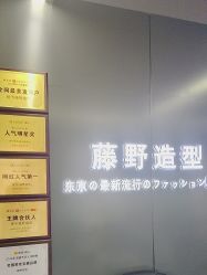 点击看大图 -藤野造型烫发染发