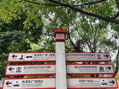 -韶山毛泽东同志故居