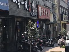 门面-帝景米粉(东方帝景店)