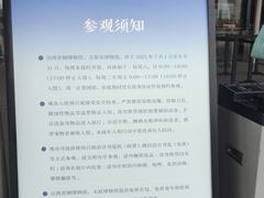 -太原市博物馆