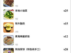 -清真.德枭炕肉店.青海菜(大新街夜市店)