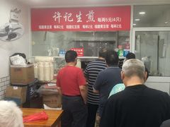 -许记生煎(遵义路店)