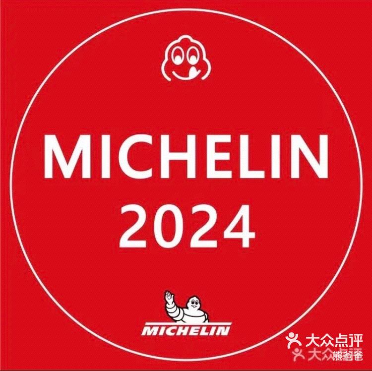 2024北京米其林必比登餐盘