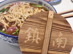 -镇南锅盖面馆(解放路店)